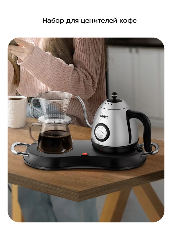 Кофейный набор КТ-7543 - 1000 Вт Кофейный набор КТ-7543 - 1000 Вт