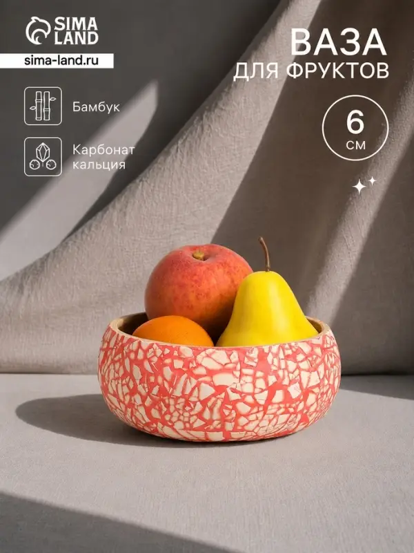 Ваза для фруктов, 15&times;15&times;6 см, бамбук