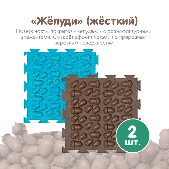 Модульный массажный коврик ОРТОДОН, набор №8 «Лесная тропинка» Модульный массажный коврик ОРТОДОН, набор №8 «Лесная тропинка»