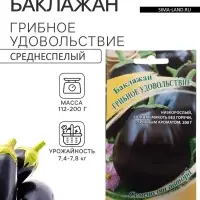 Семена Баклажан &laquo;Грибное удовольствие&raquo;, 0.1 г, &laquo;Гавриш&raquo;