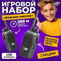 Набор раций &laquo;Шпионы&raquo;, дальность до 200 метров, без шума, с аккумулятором