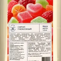 Сироп глюкозный, 1300 г