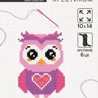Вышивка крестиком для детей &laquo;Сова&raquo;, набор для творчества, 14&times;10 см