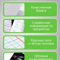 Предметная тетрадь по физике Calligrata &laquo;Пиксели&raquo;, 36 листов, в клетку, со справочным материалом, обложка из мелованного картона