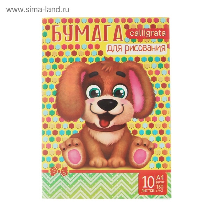 Папка для рисования А4, 10 листов  Папка для рисования А4, 10 листов "Щенок", 160 г/м2