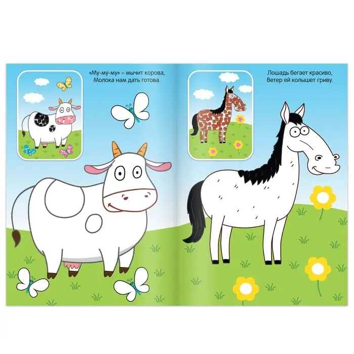 Пальчиковая раскраска «Животные фермы», А5, 16 стр., Синий трактор Пальчиковая раскраска «Животные фермы», А5, 16 стр., Синий трактор