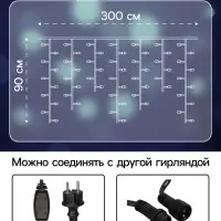 Гирлянда &laquo;Бахрома&raquo; 3&times;0.9 м, IP65, УМС, тёмная нить каучук, 144 LED, свечение белое, 220 В