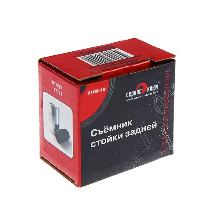 Съемник стойки задней &laquo;СЕРВИС КЛЮЧ&raquo;, ВАЗ 2108-10