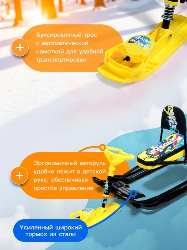 Снегокат &laquo;Тимка спорт 4-1 Зимний спорт&raquo;, ТС4-1/С, со спинкой и ремнём безопасности