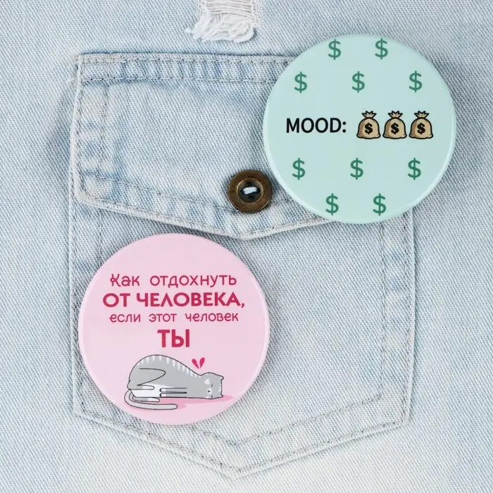 Значки закатные «Свой вайб», d=56 мм, МИКС Значки закатные «Свой вайб», d=56 мм, МИКС