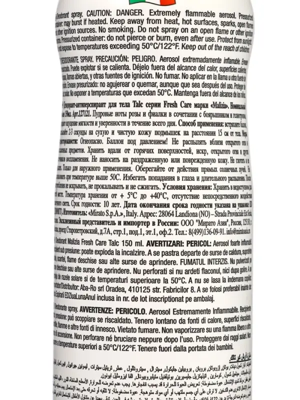 MALIZIA Дезодорант-антиперспирант серии Fresh Care Talc 150мл MALIZIA Дезодорант-антиперспирант серии Fresh Care Talc 150мл