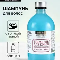 Натуральный шампунь для волос голубая глина, &laquo;Святая рука&raquo;, 500 мл