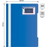 Папка-скоросшиватель Calligrata, А4, 180 мкм, карман для визитки, прозрачный верх, синяя