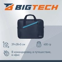 Сумка для ноутбука BigTech Regular 15.6 LB-BT-05GR, синий