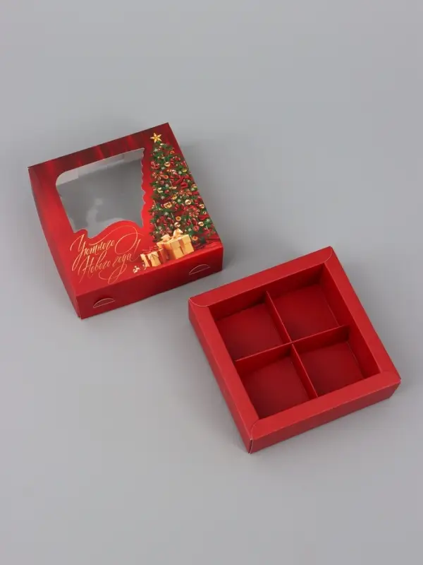 Коробка подарочная для 4 конфет &laquo;Уютного Нового года!&raquo;, 10.5&times;10.5&times;3.5 см