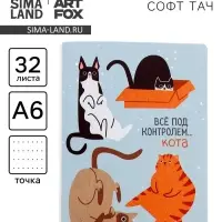 Блокнот А6, 32 л., софт тач, в точку «Коты» Блокнот А6, 32 л., софт тач, в точку «Коты»