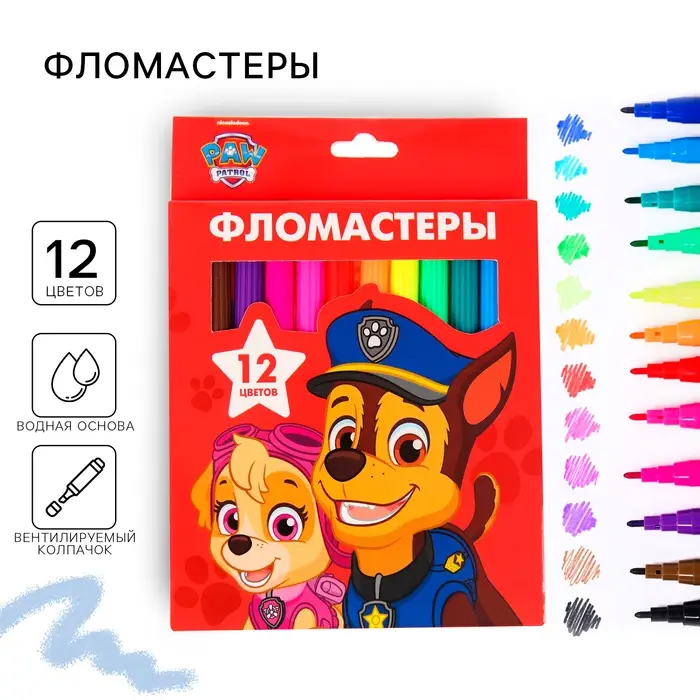Фломастеры, 12 цветов, в картонной коробке, «Щенячий патруль» Фломастеры, 12 цветов, в картонной коробке, «Щенячий патруль»