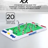 Настольная игра &laquo;Футбол&raquo;