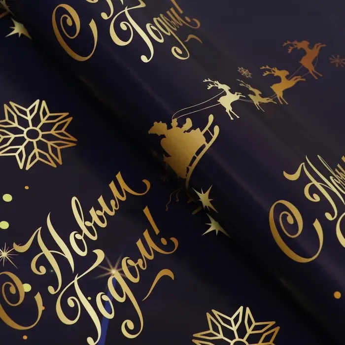 Бумага упаковочная глянцевая «Олени на золотом», 70×100 см