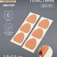 Пластырь для ног, набор - 6 шт., на клеевой основе, бежевый