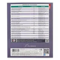 Предметная тетрадь по физике Hatber &laquo;Буквица&raquo;, 48 листов, в клетку, со справочным материалом, обложка из мелованного картона