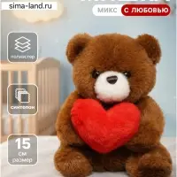 Мягкая игрушка &laquo;Медведь&raquo;, МИКС, 15 см
