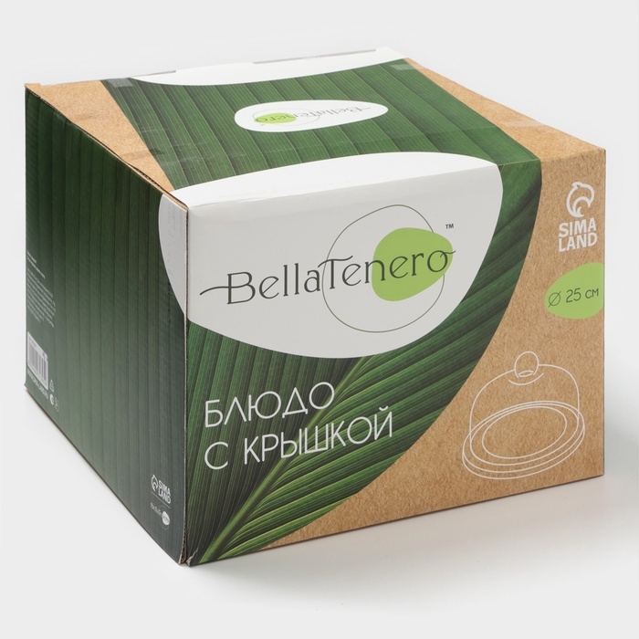 Блюдо с крышкой BellaTenero «Сыр», d=25 см