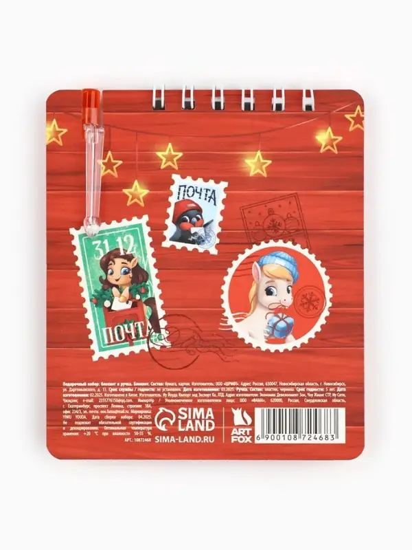 Набор: блокнот и мини ручка, 32 листа Набор: блокнот и мини ручка, 32 листа "Чудес в новом году"