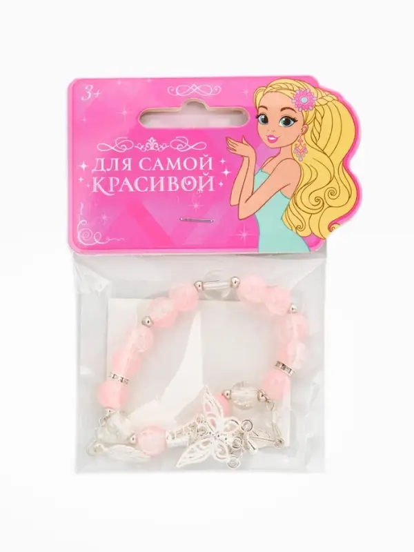 Браслет детский &laquo;Выбражулька. Бабочка&raquo;, d=6 см, розовый в серебре