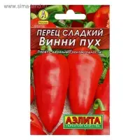 Семена Перец сладкий "Винни пух", 0,3 г