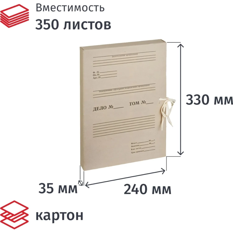 Короб архивный Отчет Архив Attache  на завязках 35 мм