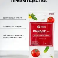 Средство от вредителей на огурцах и томатах &laquo;Имидор&raquo; 1 мл