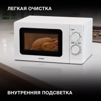 Микроволновая Печь HYM-M2064 20л. 700Вт белый