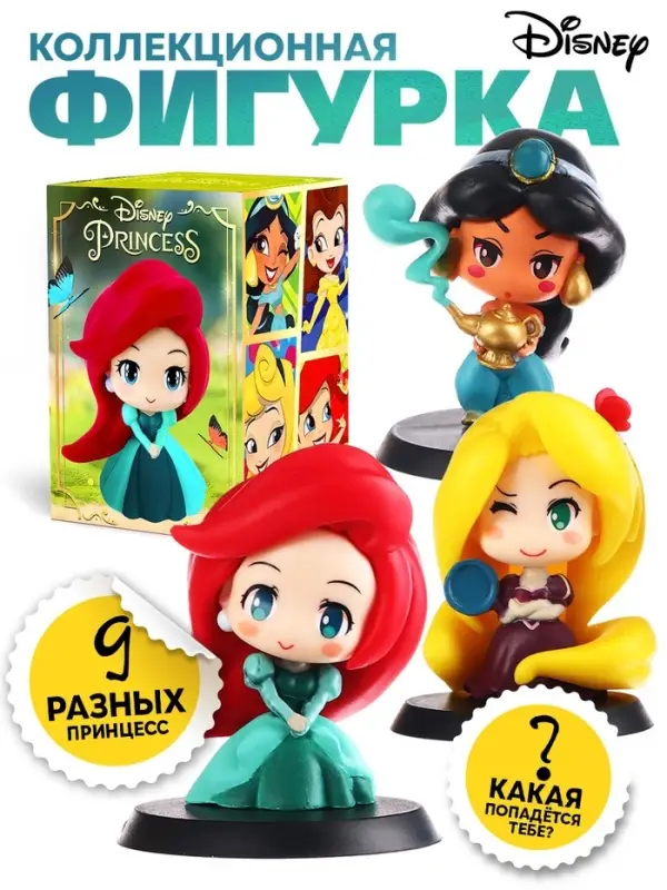 Игрушка-сюрприз &laquo;Любимые герои&raquo;, сказочные девочки, МИКС