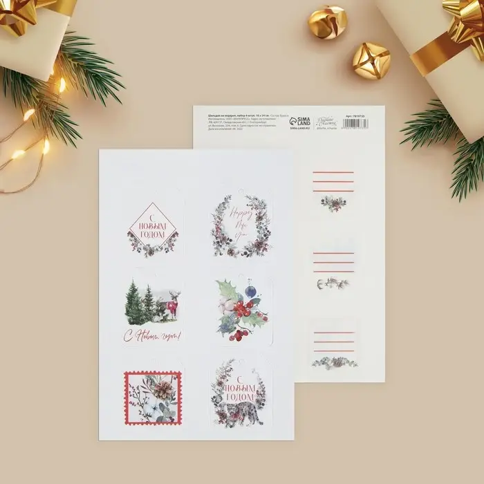 Шильдик на подарок Happy new year, набор 6 штук, 16 х 24 см Шильдик на подарок Happy new year, набор 6 штук, 16 х 24 см