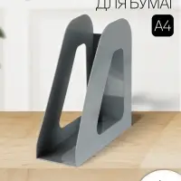 Лоток для бумаг Стамм &laquo;Фаворит&raquo;, А4, вертикальный, пластиковый, 1 отделение, серый, ширина 90 мм