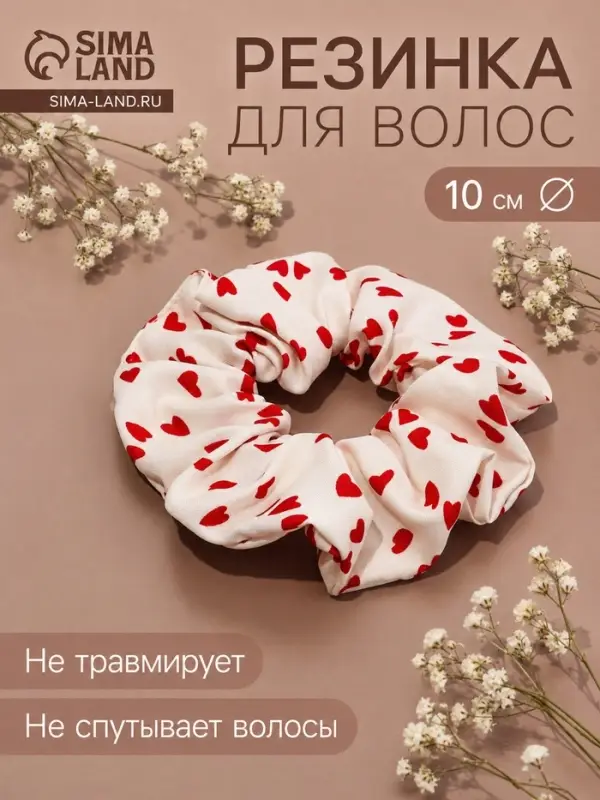 Резинка для волос &laquo;Орбита&raquo;, аморе, 10 см, МИКС