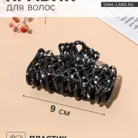 Крабик для волос &laquo;Эфи&raquo;, паутинка, 9 см, чёрный, белый