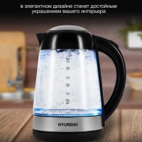 Чайник HYK-G3803 1,7л 2200Вт черный (стекло)