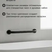 Поручень для ванны антискользящий St&ouml;lz, 43.5&times;7&times;5.5 см, нержавеющая сталь, чёрный