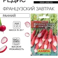 Семена Редис "Французский завтрак" "Лидер", 2 г   ,