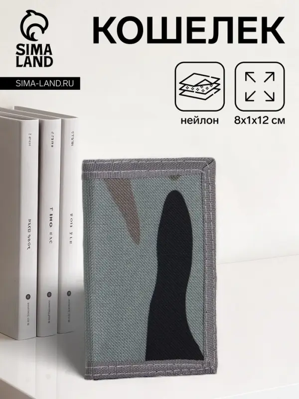 Кошелёк на липучке, серый