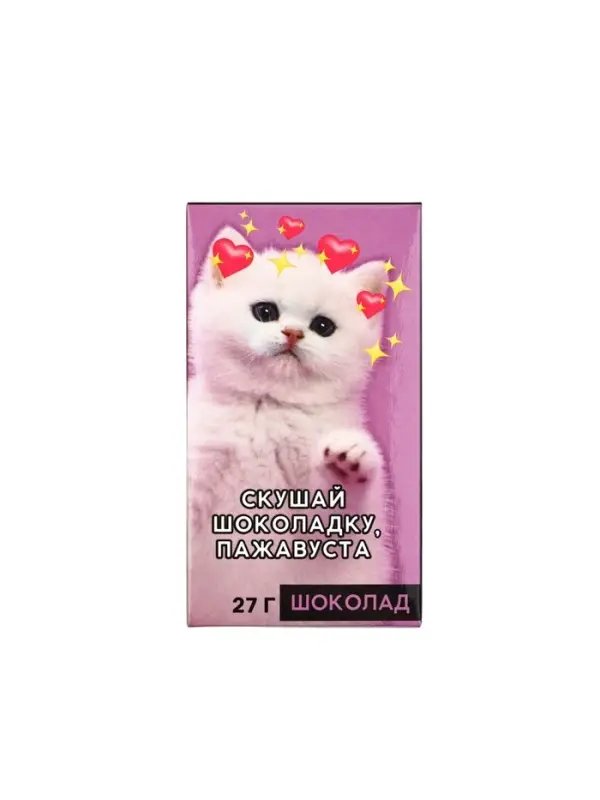 Шоколад молочный &laquo;Скушай шоколадку&raquo;, 27 г