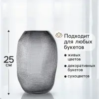 Ваза &laquo;Аллесио&raquo;, 25&times;16 см, стекло, чёрная