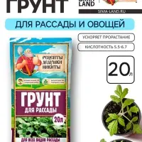 Грунт для рассады &laquo;Рецепты Дедушки Никиты&raquo; 20 л.