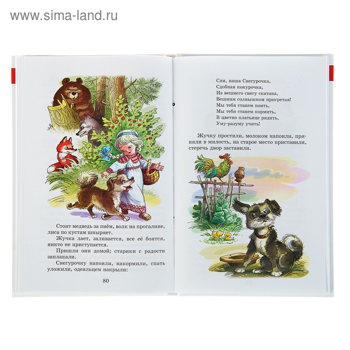 Внеклассное чтение для 1-го класса (сборник) Внеклассное чтение для 1-го класса (сборник)