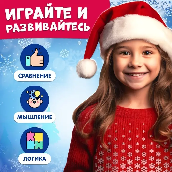 Настольная игра &laquo;Умное лото. Новогодние половинки&raquo;, от 1 игрока, 3+