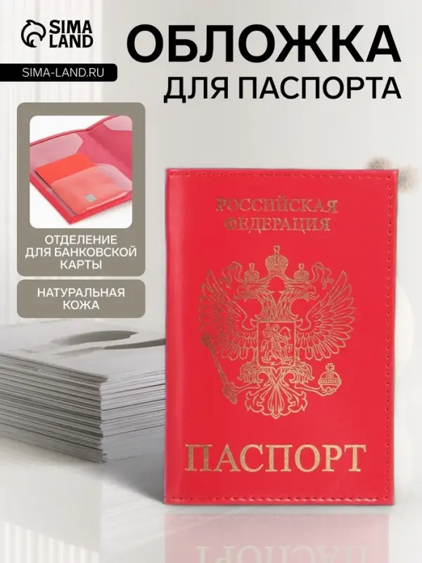 Обложка для паспорта, натуральная кожа, тиснение фольгой, гладкая, розовая
