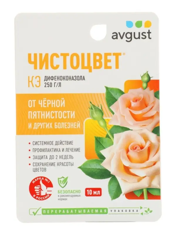 Средство от болезней цветочных культур &laquo;Август&raquo;, &laquo;Чистоцвет&raquo;, 10 мл