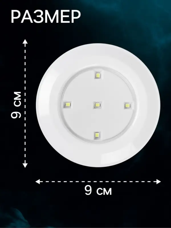 Набор светильников светодиодных, 3 штуки, нажимной, 4000К, от батареек, пульт в комплекте